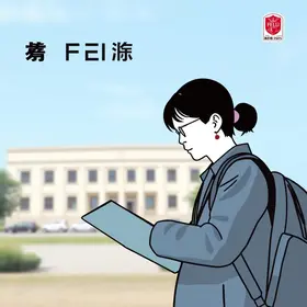 Vestibular FEI 2025